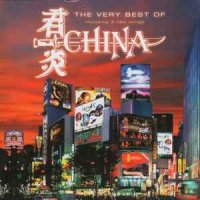 THE VERY BEST OF CHINA -2008-